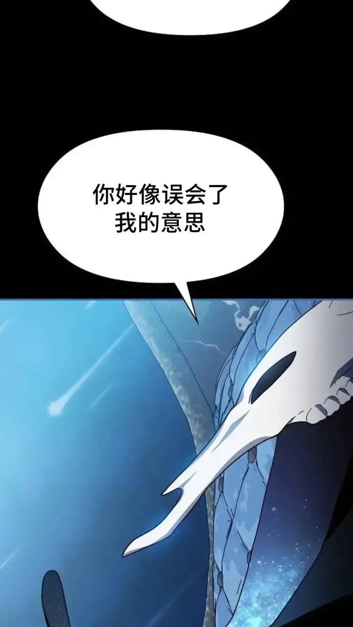 漫画《为智能文明生活而来》第55话第53张图