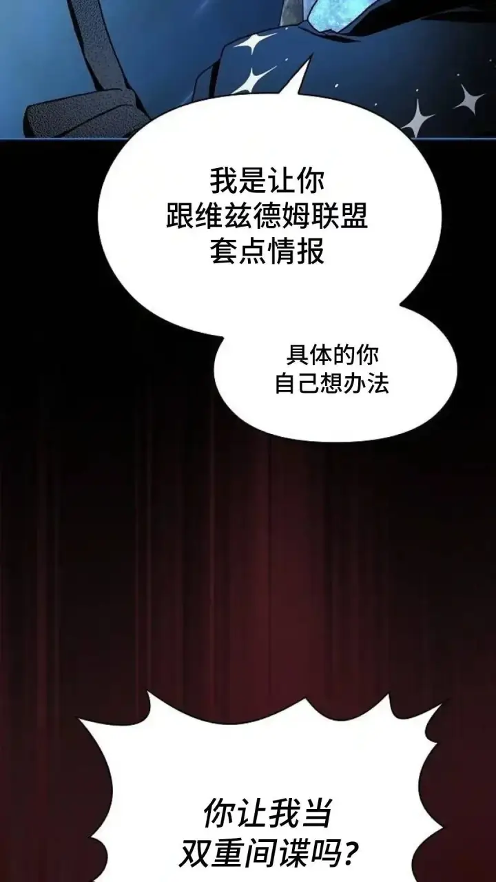 漫画《为智能文明生活而来》第55话第54张图