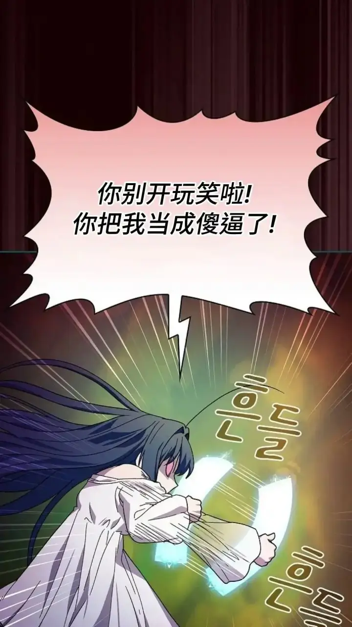 漫画《为智能文明生活而来》第55话第56张图