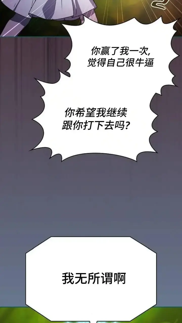 漫画《为智能文明生活而来》第55话第57张图