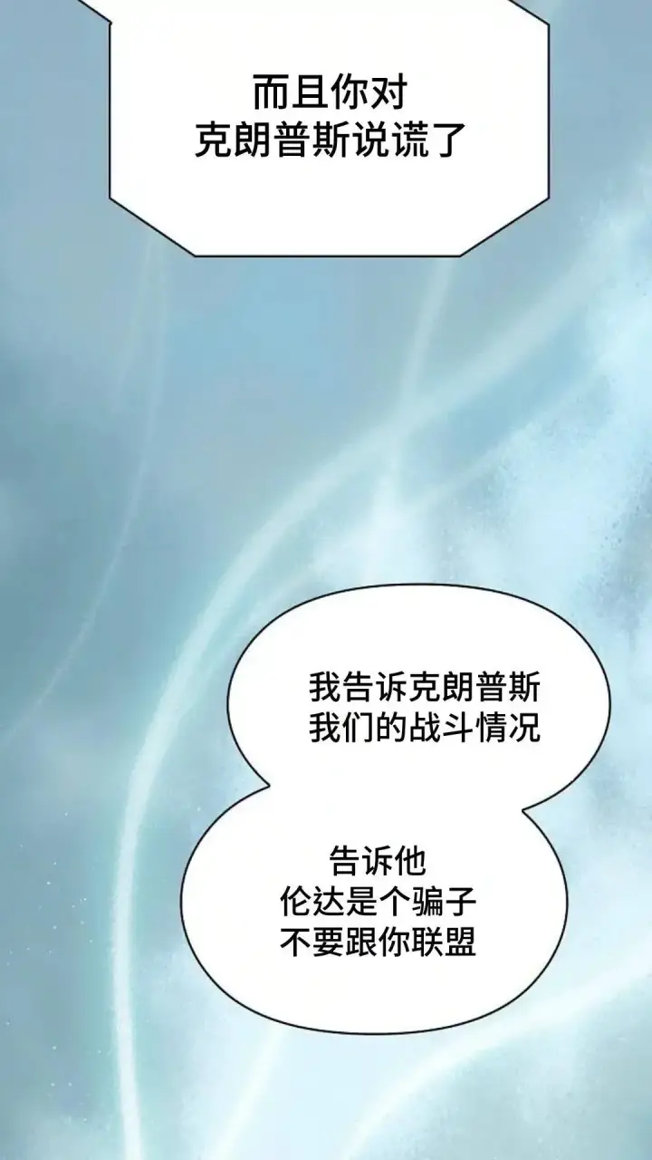 漫画《为智能文明生活而来》第55话第59张图
