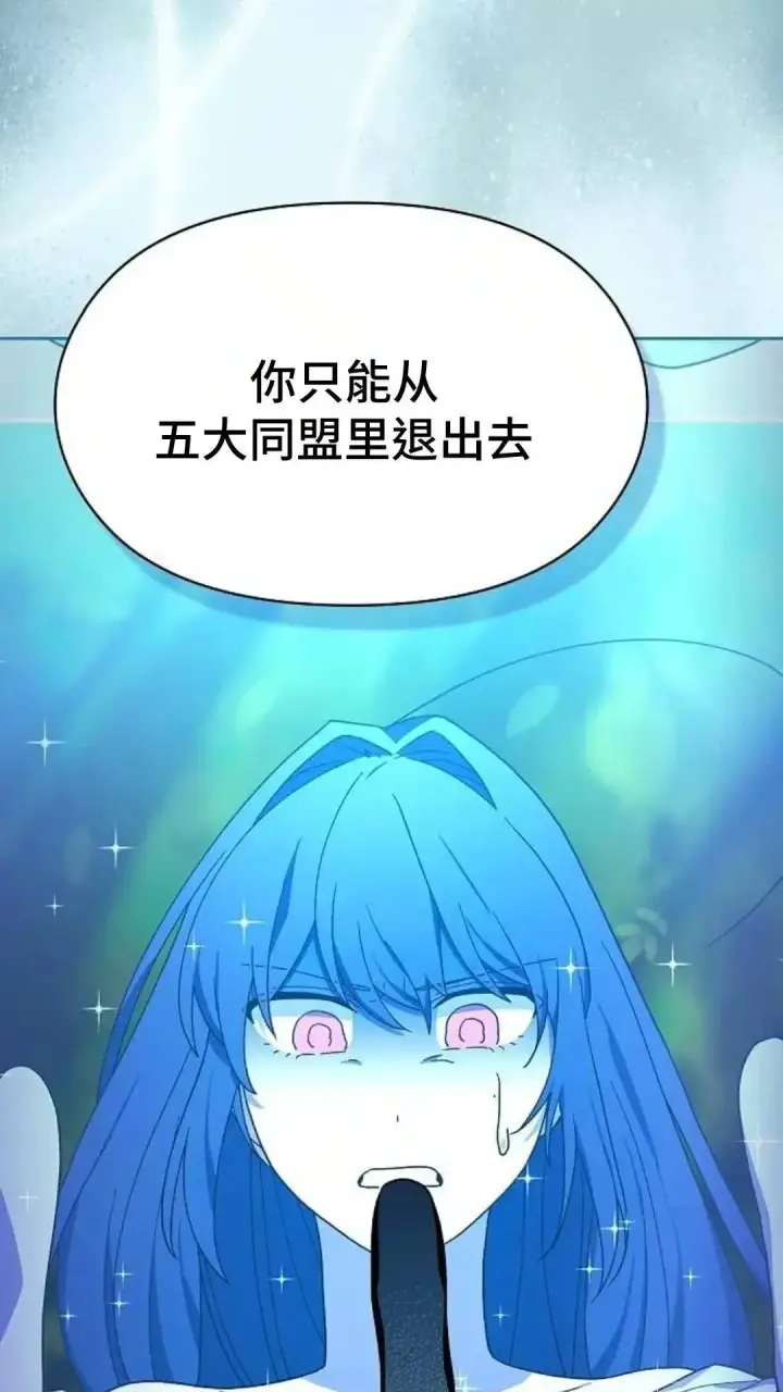漫画《为智能文明生活而来》第55话第60张图