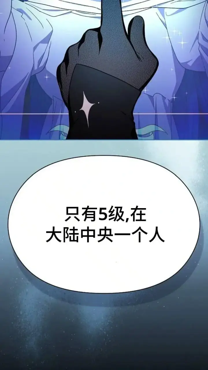 漫画《为智能文明生活而来》第55话第61张图