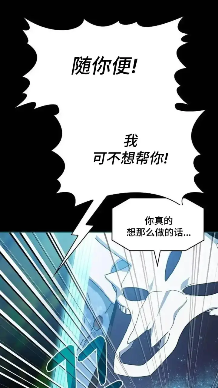 漫画《为智能文明生活而来》第55话第64张图
