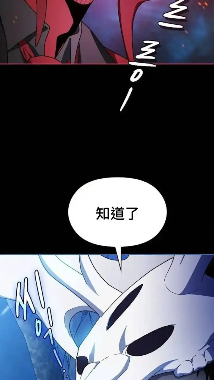 漫画《为智能文明生活而来》第55话第7张图
