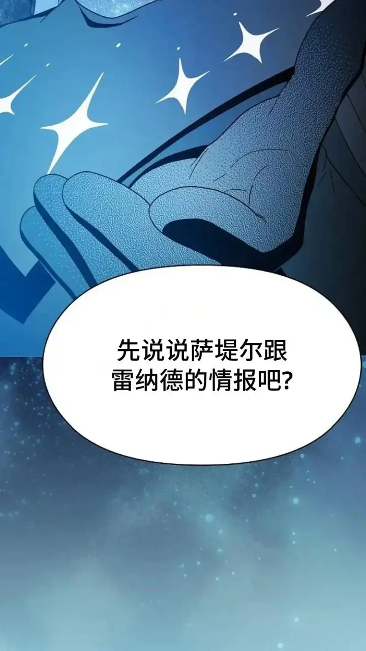 漫画《为智能文明生活而来》第55话第80张图