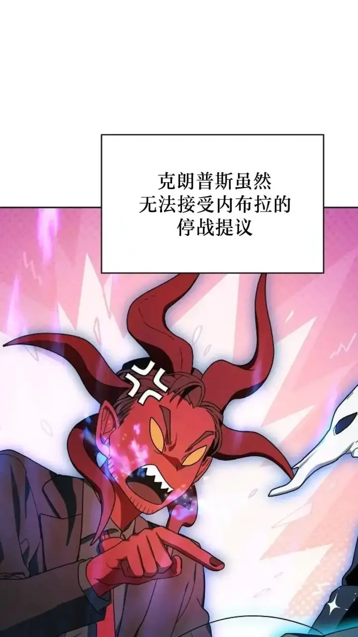 漫画《为智能文明生活而来》第55话第83张图