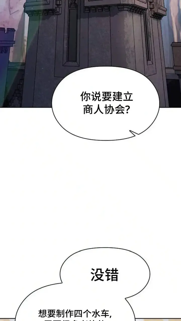 漫画《为智能文明生活而来》第55话第88张图