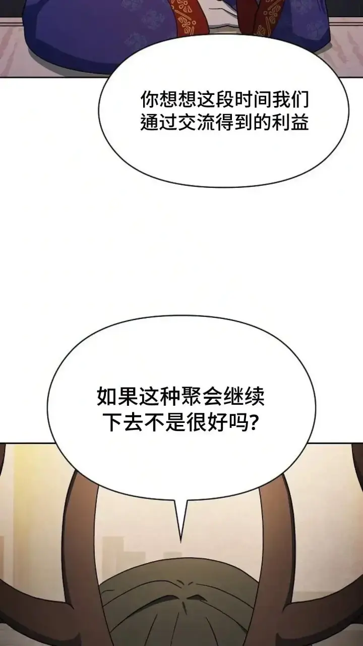 漫画《为智能文明生活而来》第55话第90张图