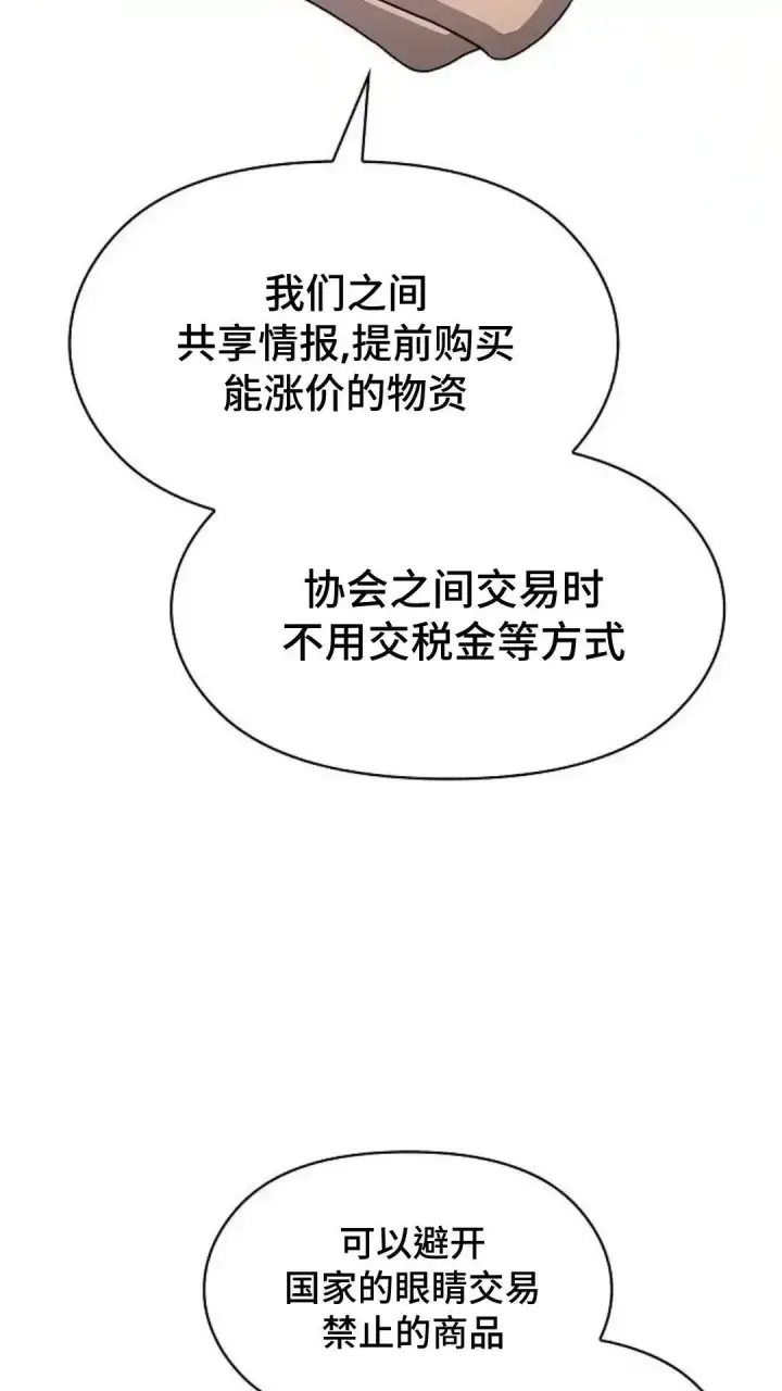 漫画《为智能文明生活而来》第55话第92张图