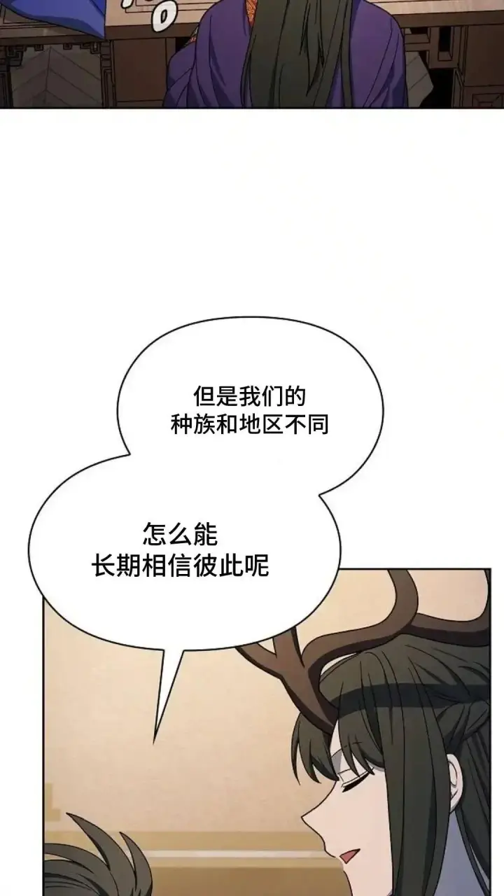 漫画《为智能文明生活而来》第55话第94张图