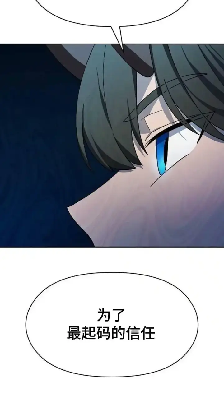 漫画《为智能文明生活而来》第55话第96张图