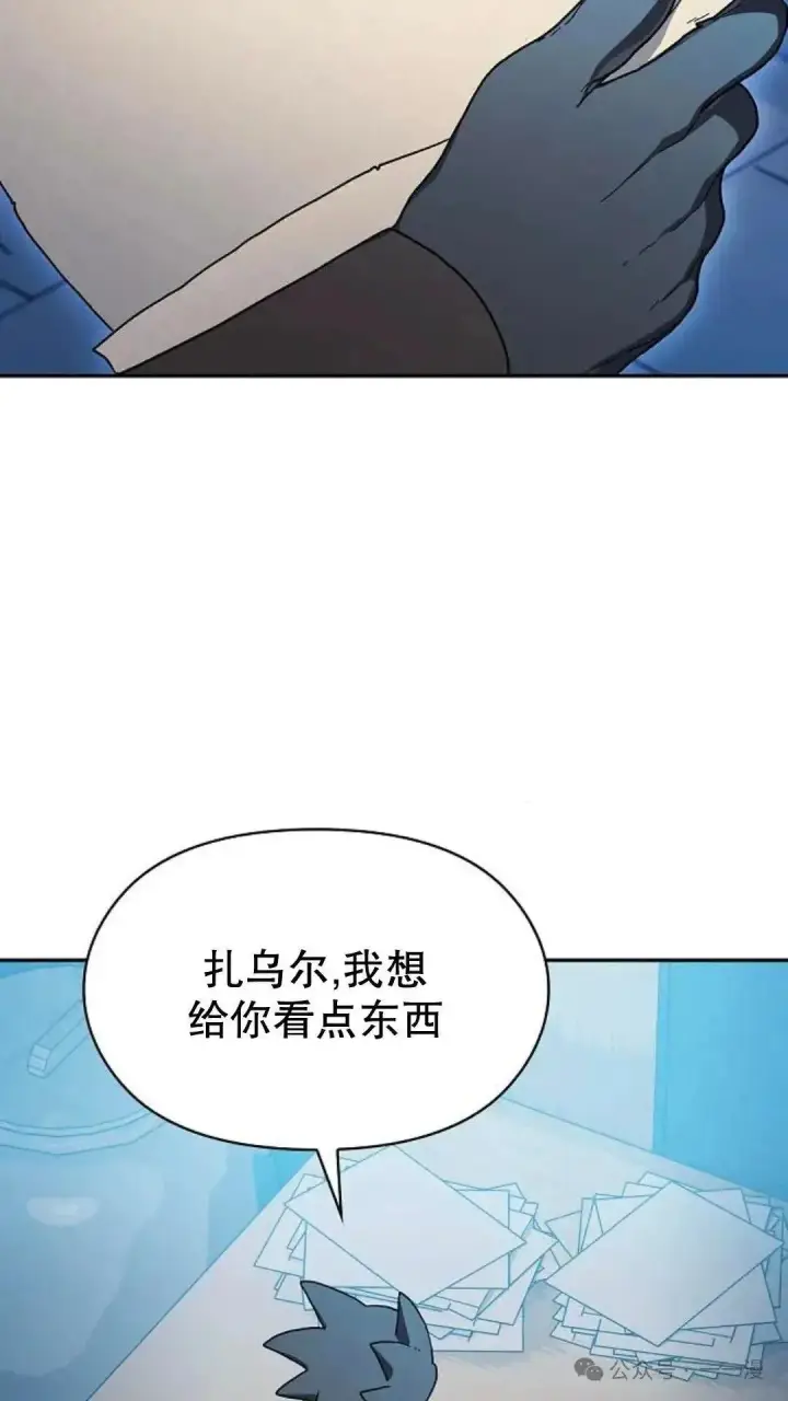 漫画《为智能文明生活而来》第56话第10张图