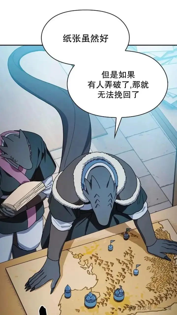 漫画《为智能文明生活而来》第56话第12张图