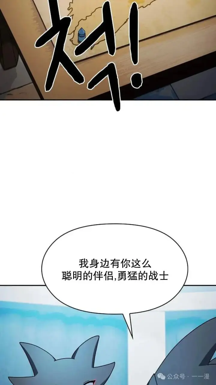 漫画《为智能文明生活而来》第56话第13张图