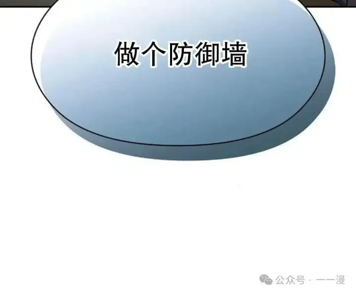 漫画《为智能文明生活而来》第56话第17张图