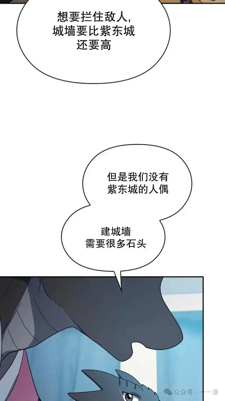 漫画《为智能文明生活而来》第56话第19张图