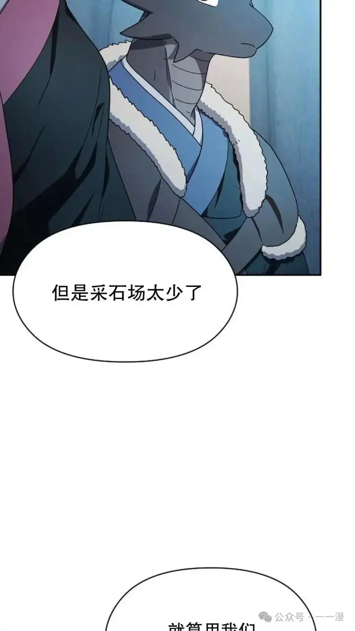 漫画《为智能文明生活而来》第56话第20张图