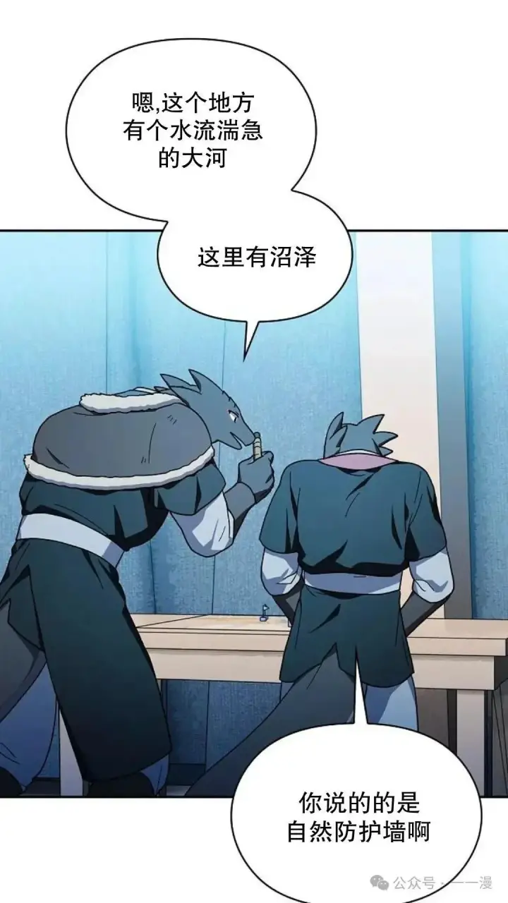 漫画《为智能文明生活而来》第56话第24张图