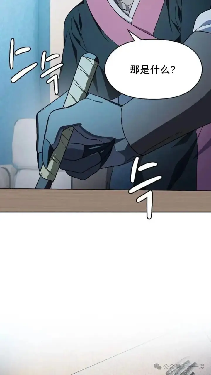 漫画《为智能文明生活而来》第56话第28张图