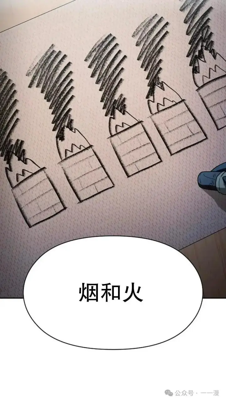 漫画《为智能文明生活而来》第56话第29张图