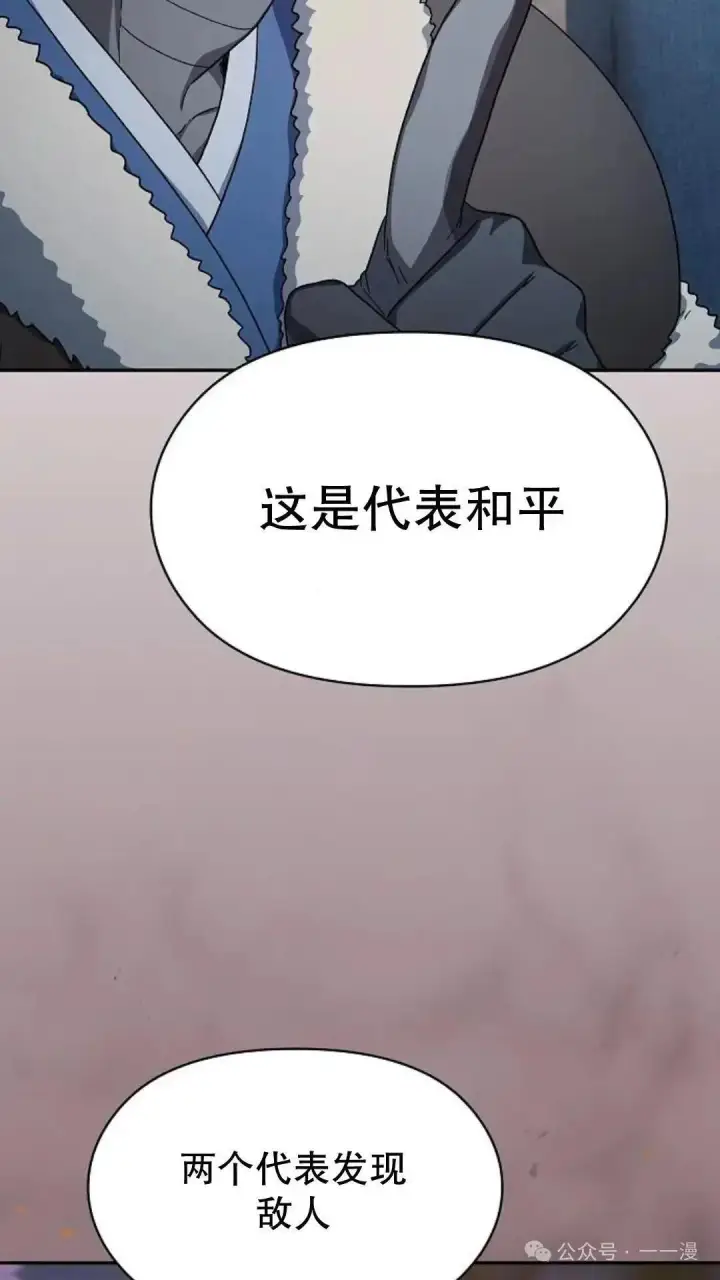 漫画《为智能文明生活而来》第56话第30张图