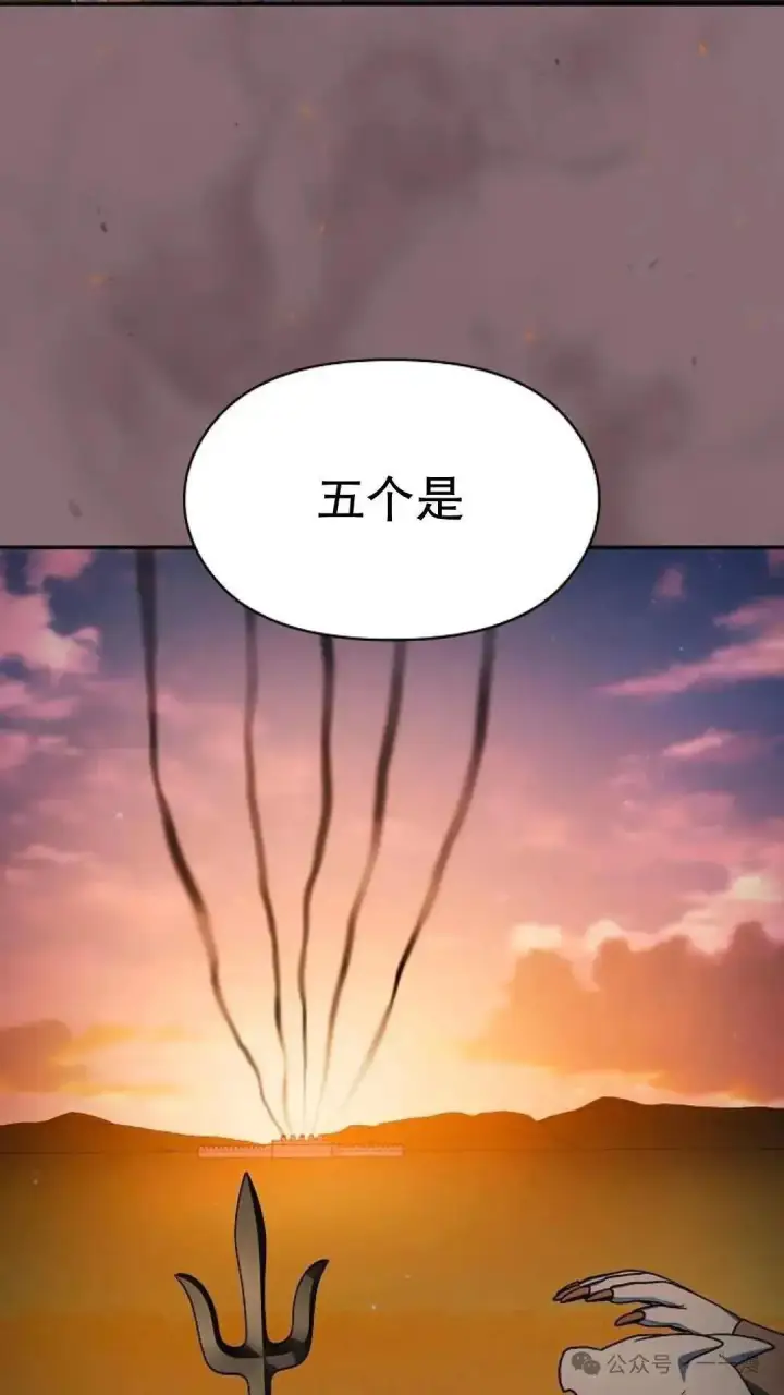 漫画《为智能文明生活而来》第56话第32张图