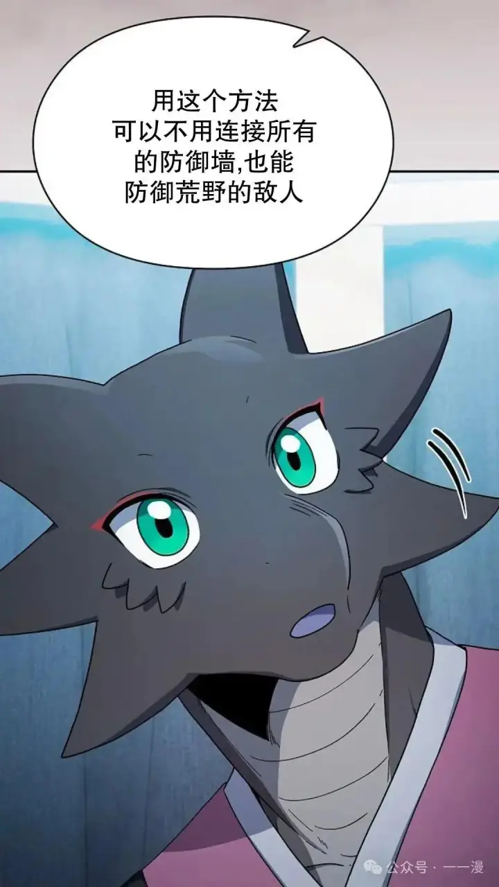 漫画《为智能文明生活而来》第56话第33张图