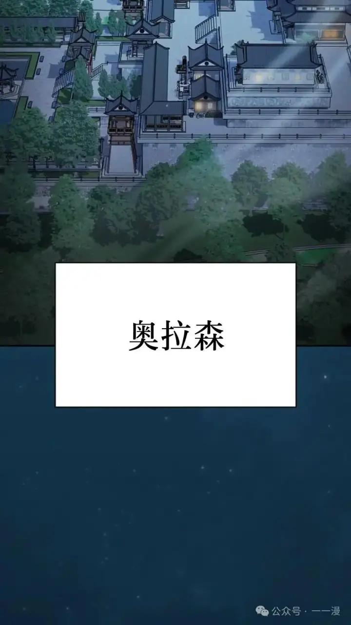 漫画《为智能文明生活而来》第56话第44张图