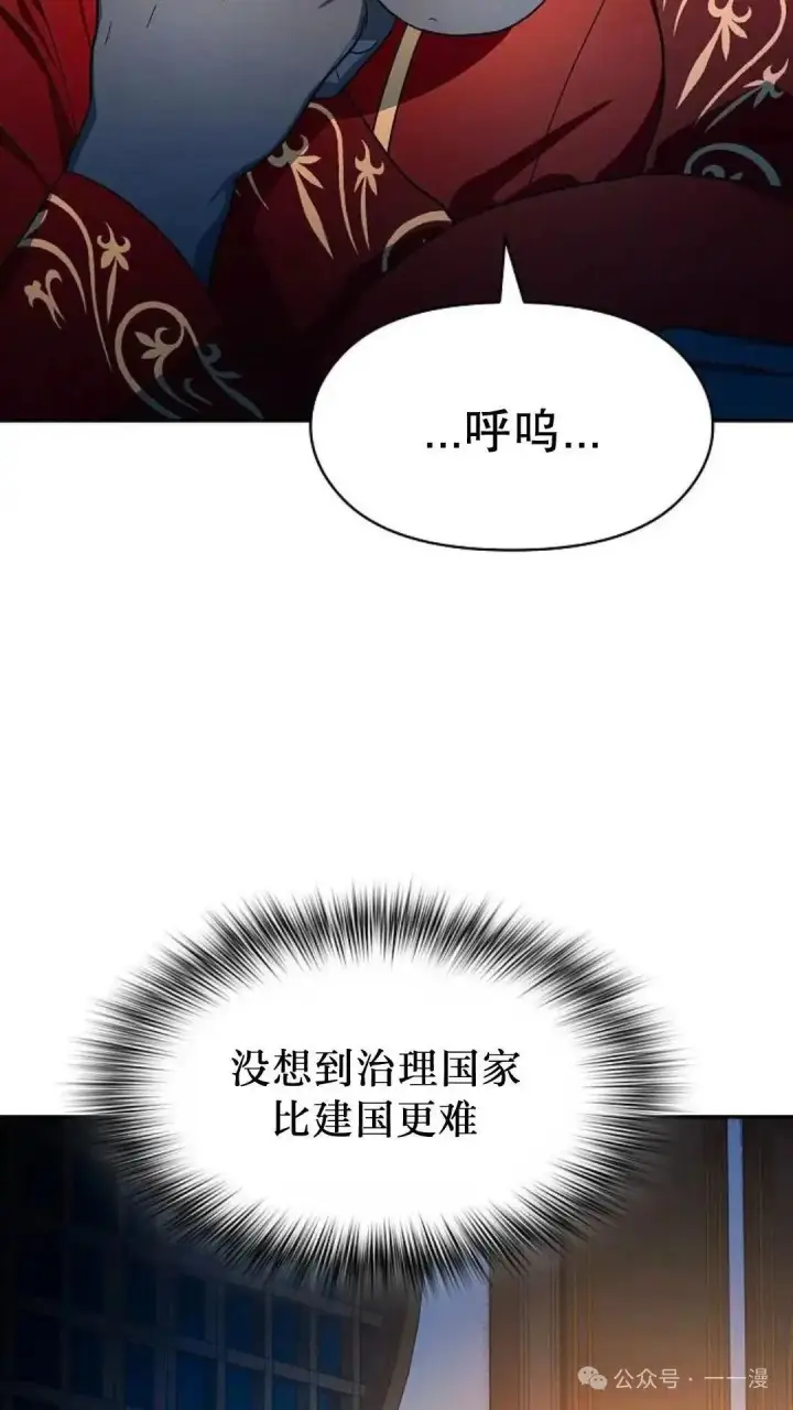 漫画《为智能文明生活而来》第56话第48张图