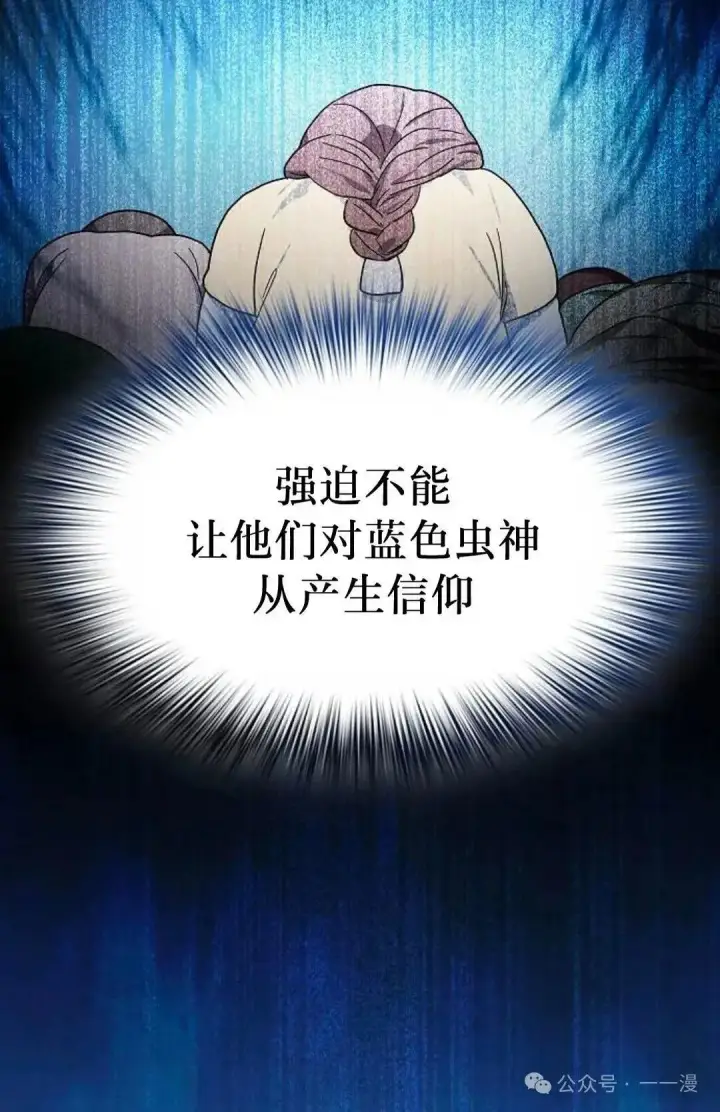 漫画《为智能文明生活而来》第56话第52张图