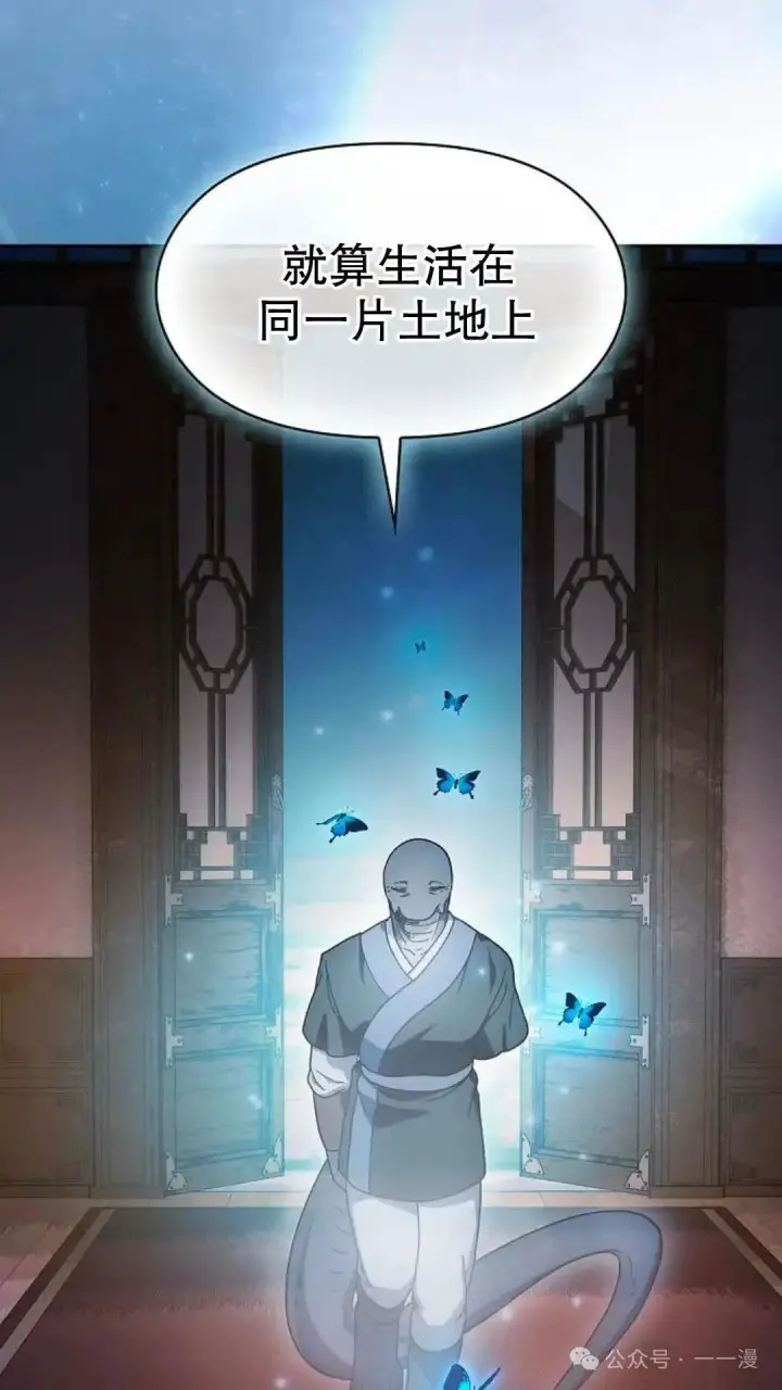漫画《为智能文明生活而来》第56话第55张图