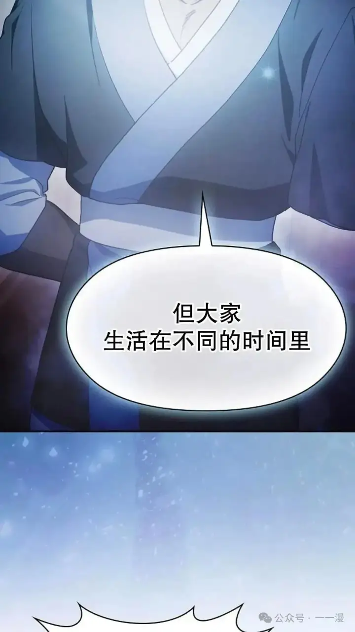 漫画《为智能文明生活而来》第56话第57张图