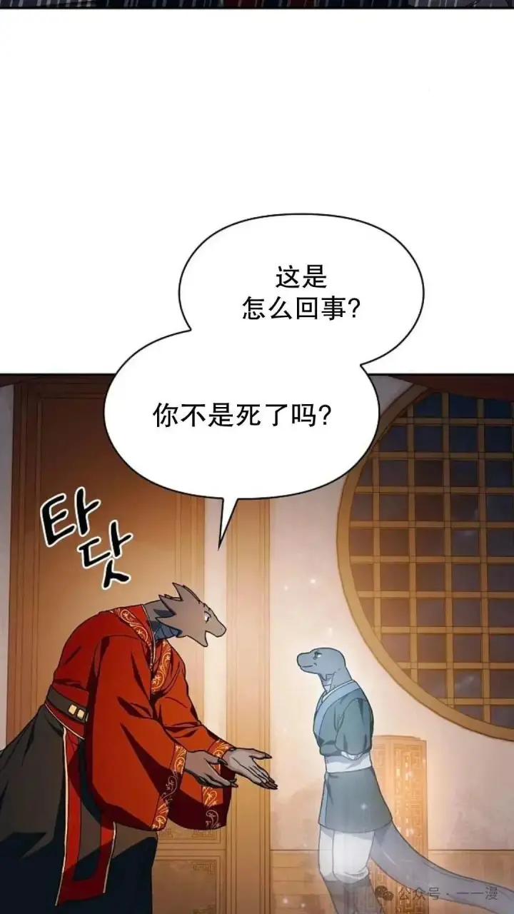 漫画《为智能文明生活而来》第56话第59张图