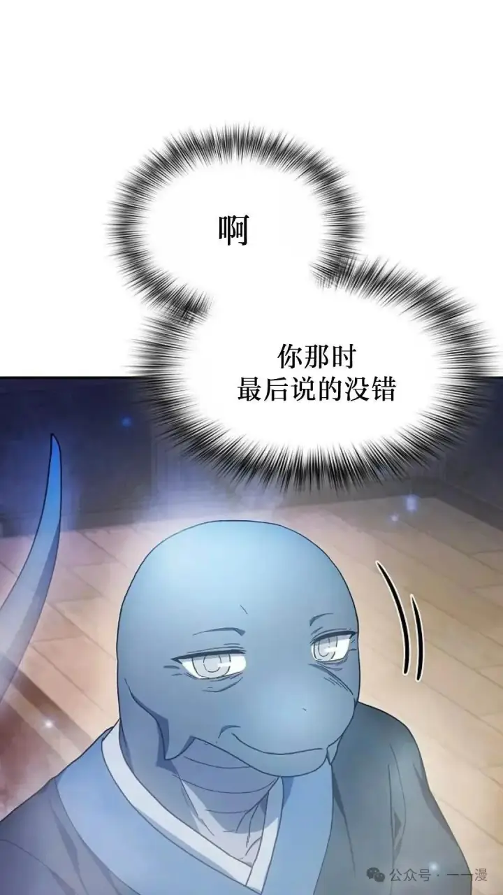 漫画《为智能文明生活而来》第56话第61张图