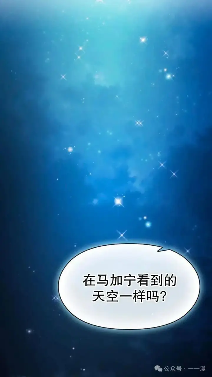 漫画《为智能文明生活而来》第56话第65张图