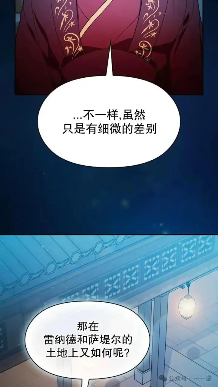 漫画《为智能文明生活而来》第56话第67张图
