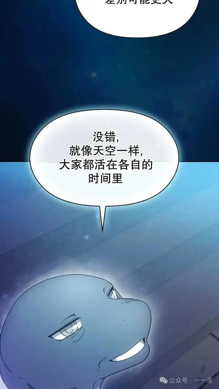 漫画《为智能文明生活而来》第56话第68张图