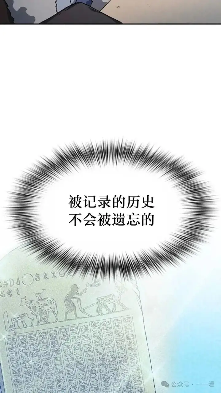 漫画《为智能文明生活而来》第56话第8张图