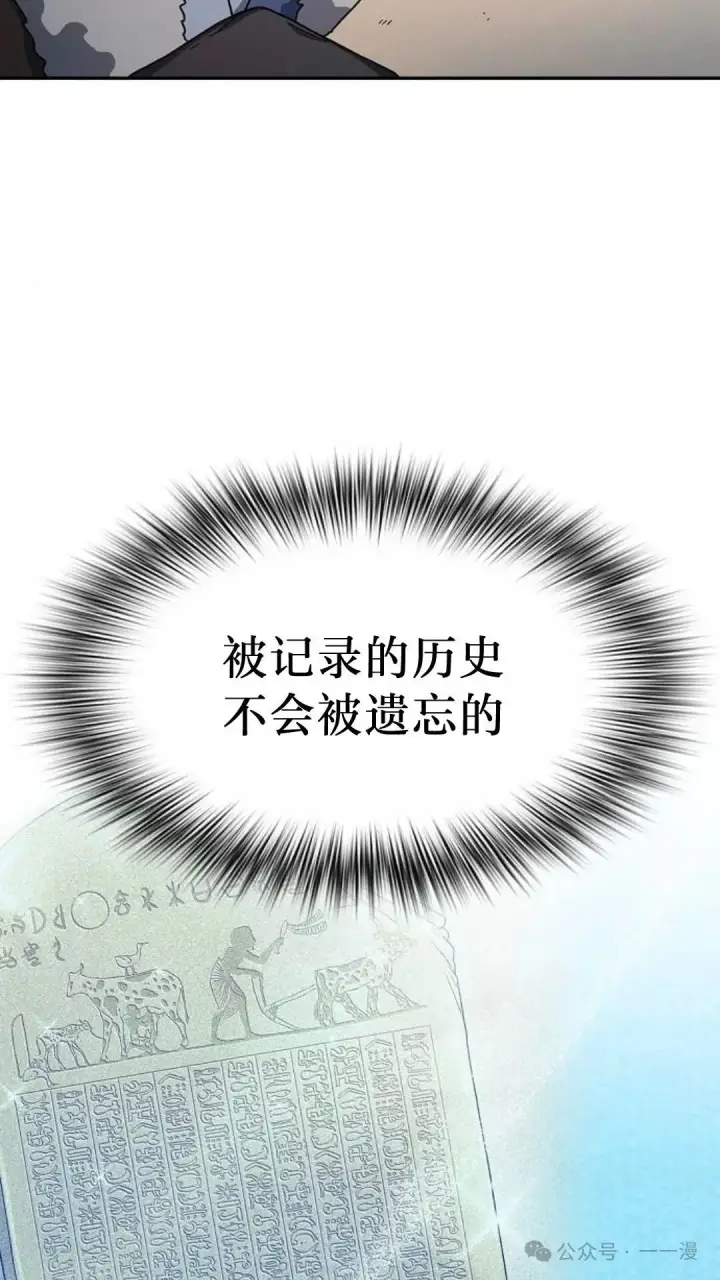 《为智能文明生活而来》第56集图11