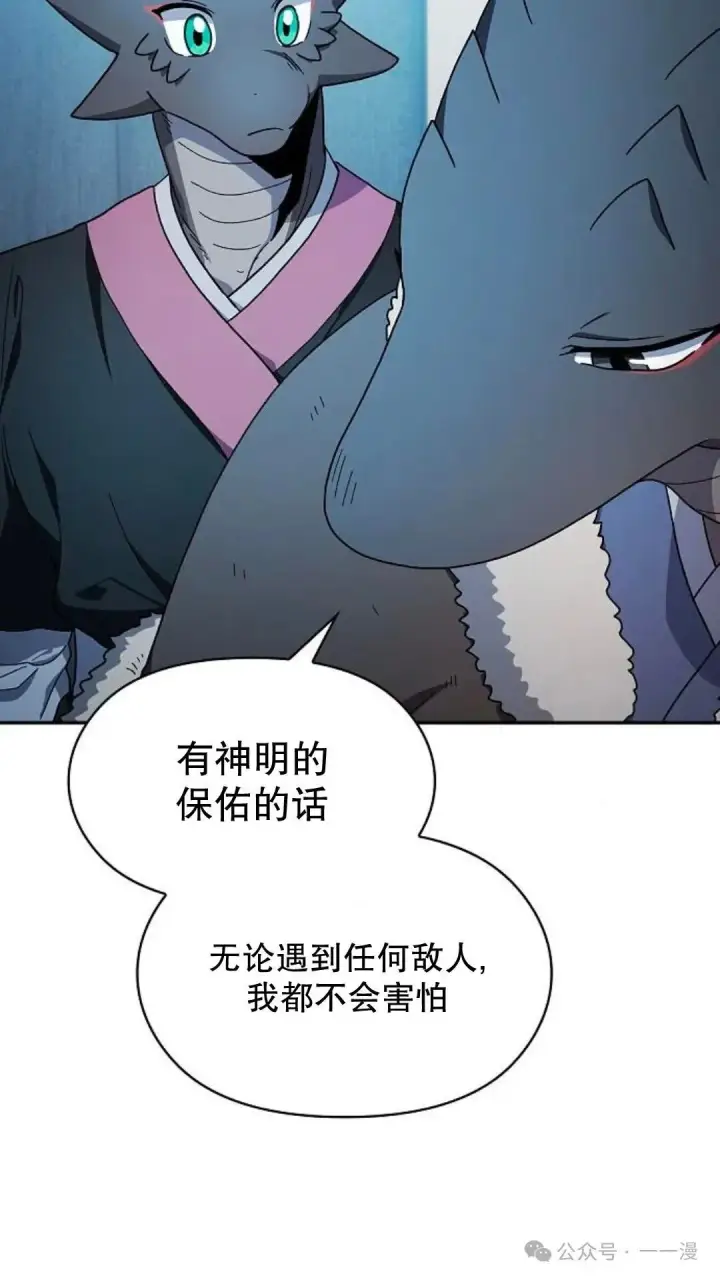 《为智能文明生活而来》第56集图17