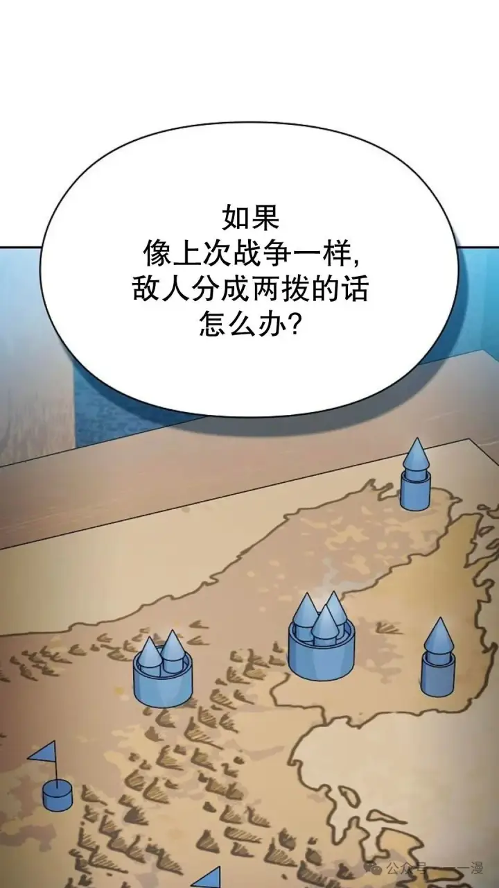 《为智能文明生活而来》第56集图18