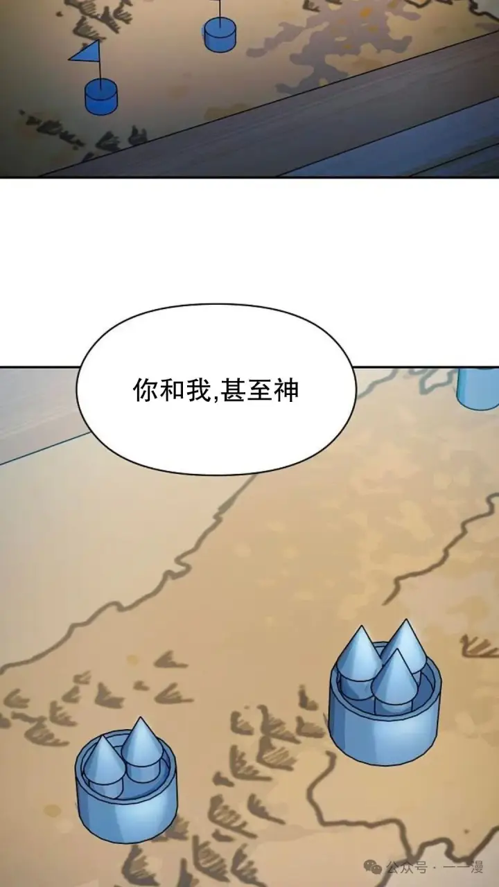 《为智能文明生活而来》第56集图19