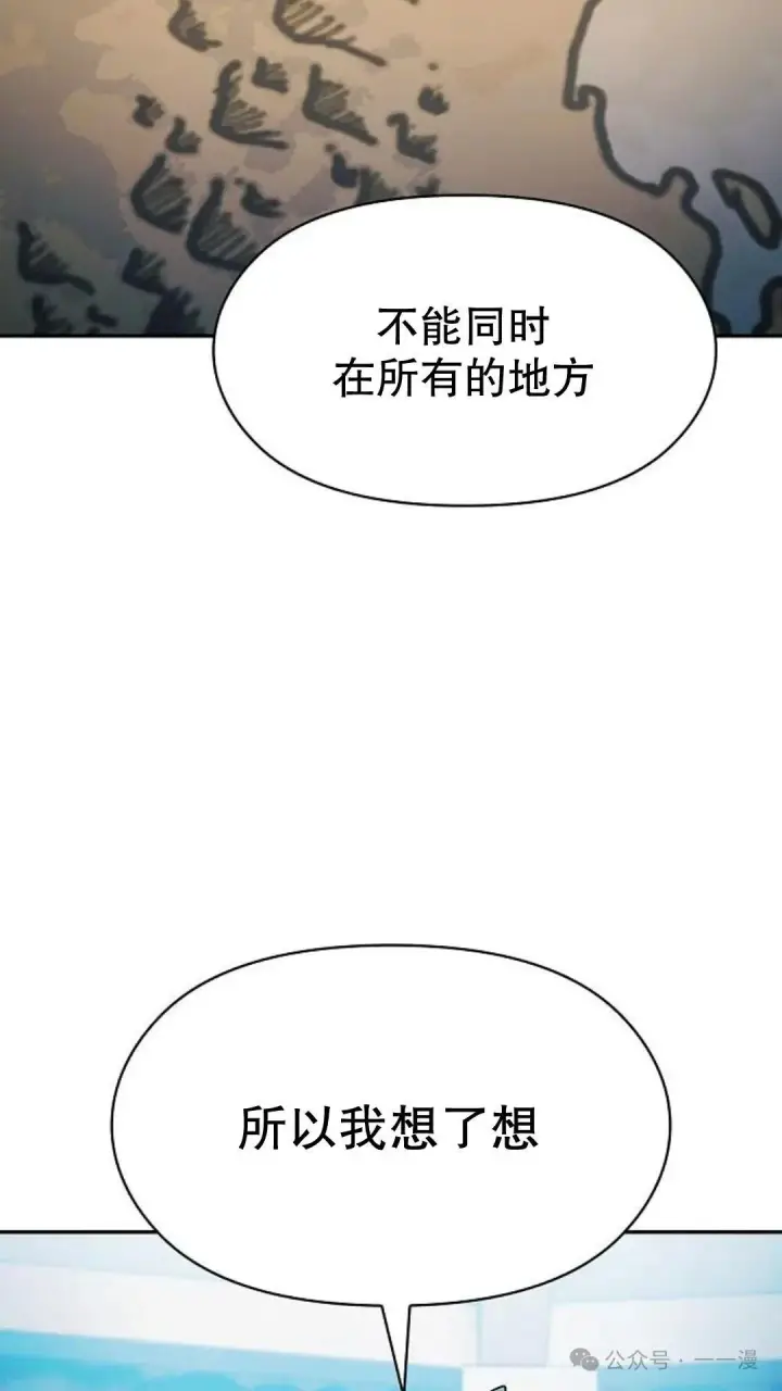 《为智能文明生活而来》第56集图20