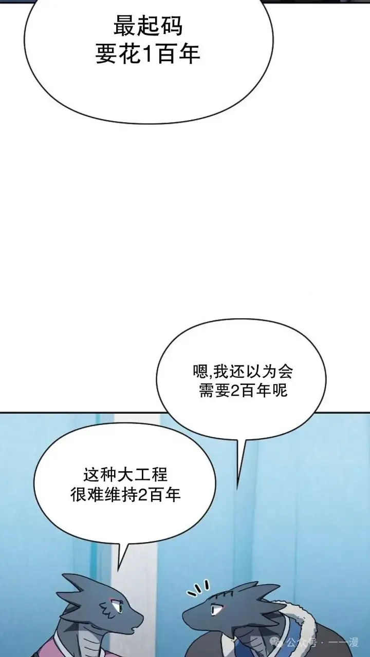 《为智能文明生活而来》第56集图28