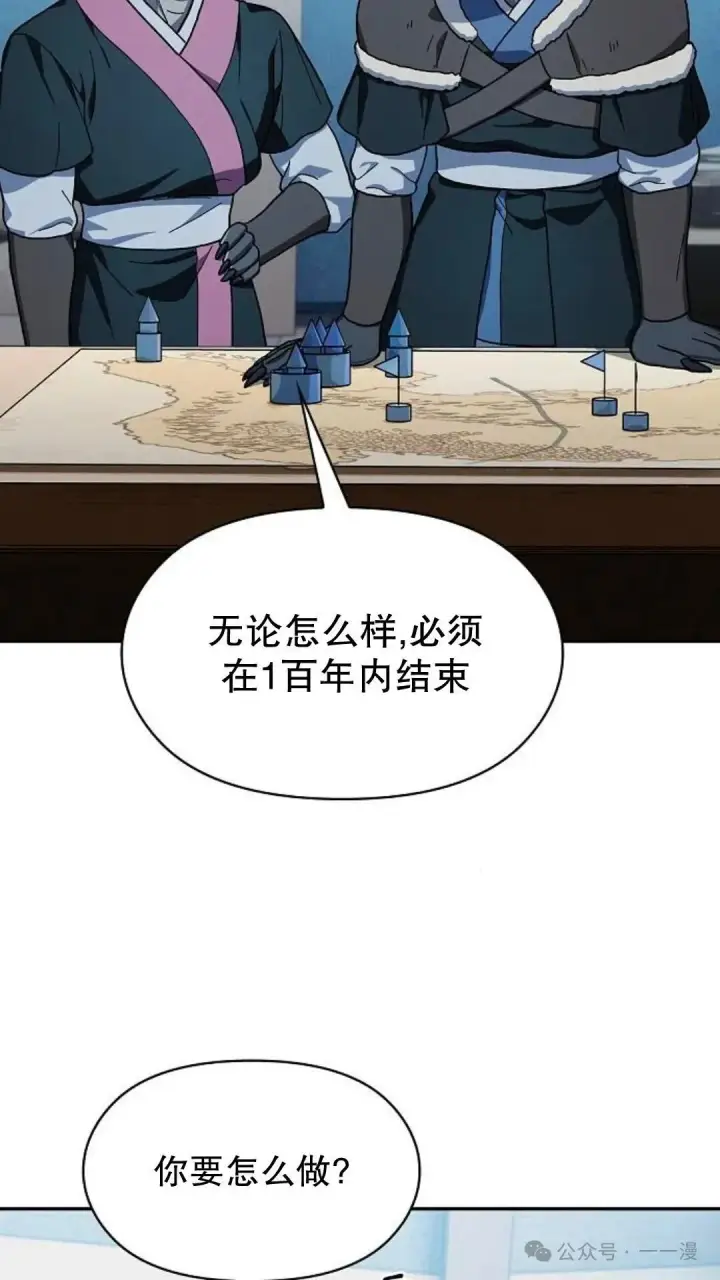 《为智能文明生活而来》第56集图29