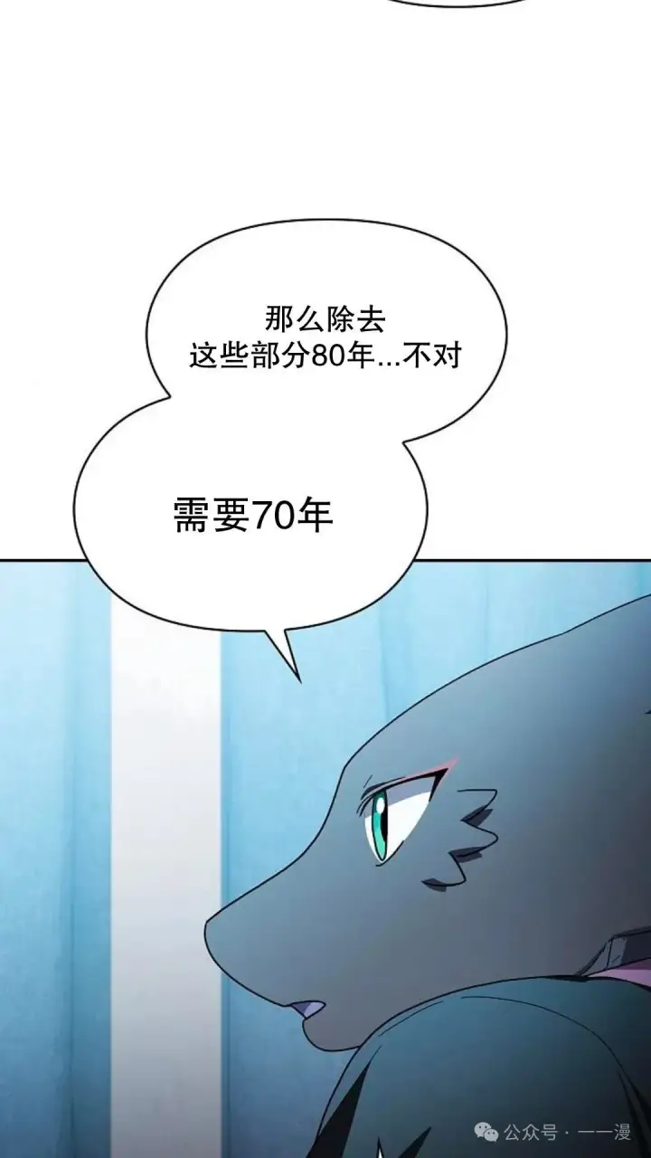 《为智能文明生活而来》第56集图32