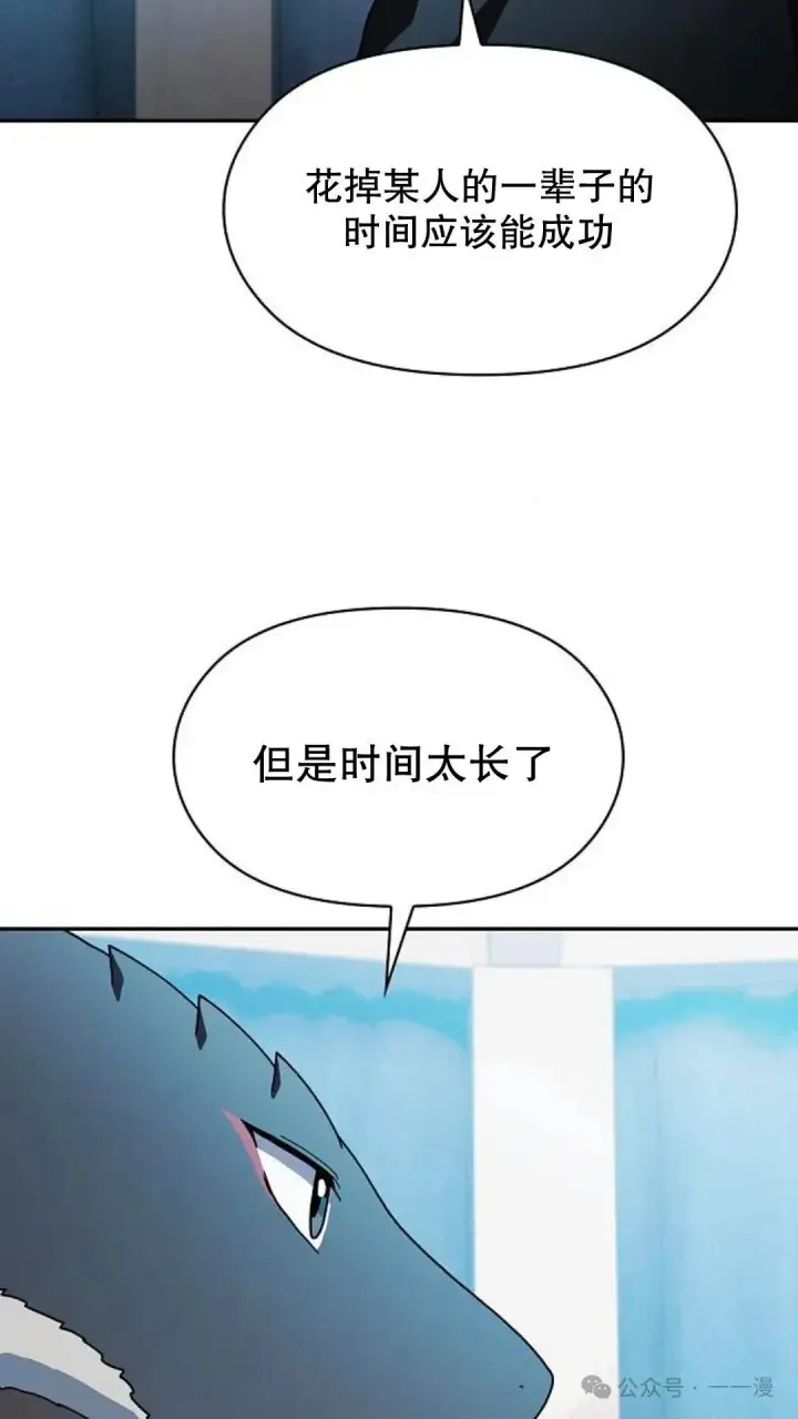 《为智能文明生活而来》第56集图33