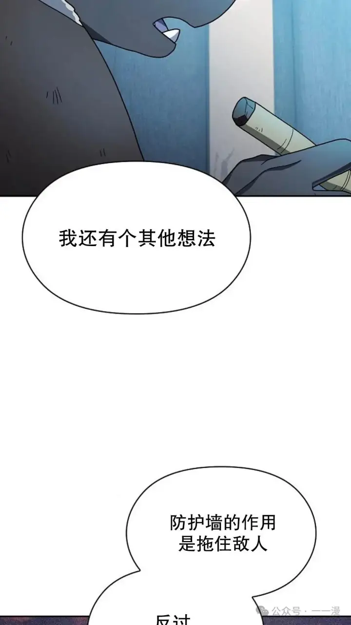 《为智能文明生活而来》第56集图34