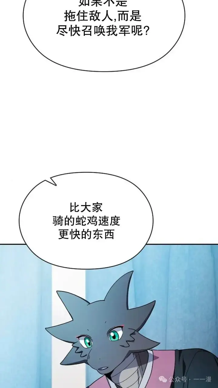《为智能文明生活而来》第56集图36